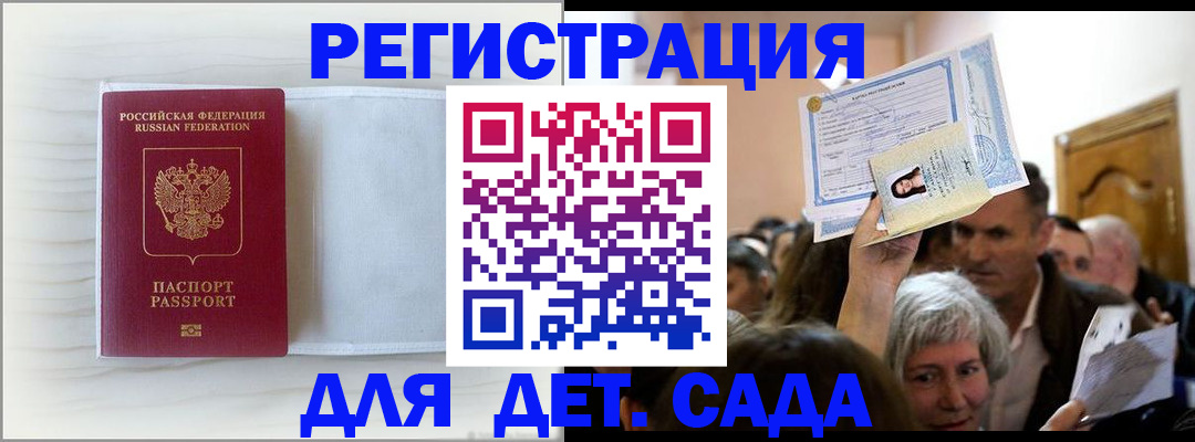 временная регистрация купить в Сольцах
