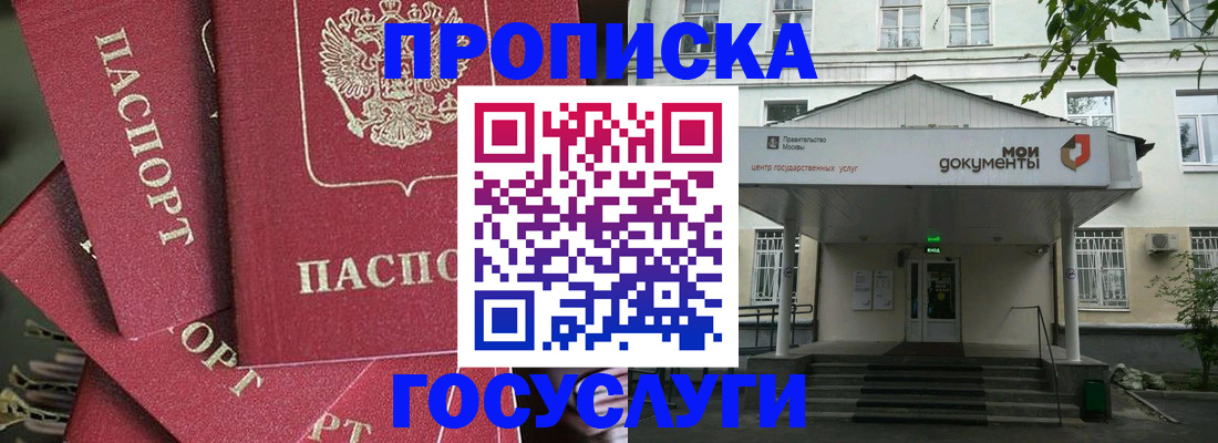 купить прописку в Сольцах